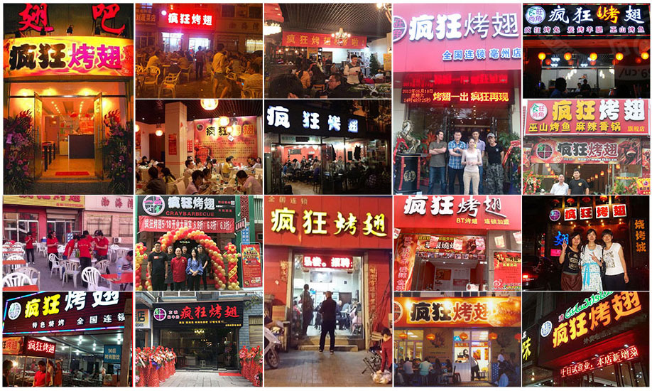 永登烧烤加盟,学烧烤技术,开烧烤店多少钱